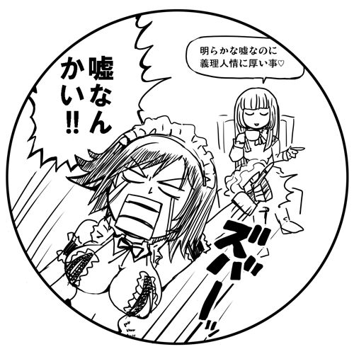 (waguchi shouka) Asuka Kazama and Emilie de Rochefort page 4 full