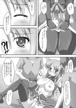 (C82) [PaopaShip (Asama)] Yukikaze Tokkan (DOG DAYS) - page 14