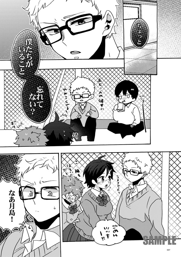 (RTS!!4) [Bicocattu (Azuteru.)] Wagamama Kareshi (Haikyuu!!) [Sample] page 5 full