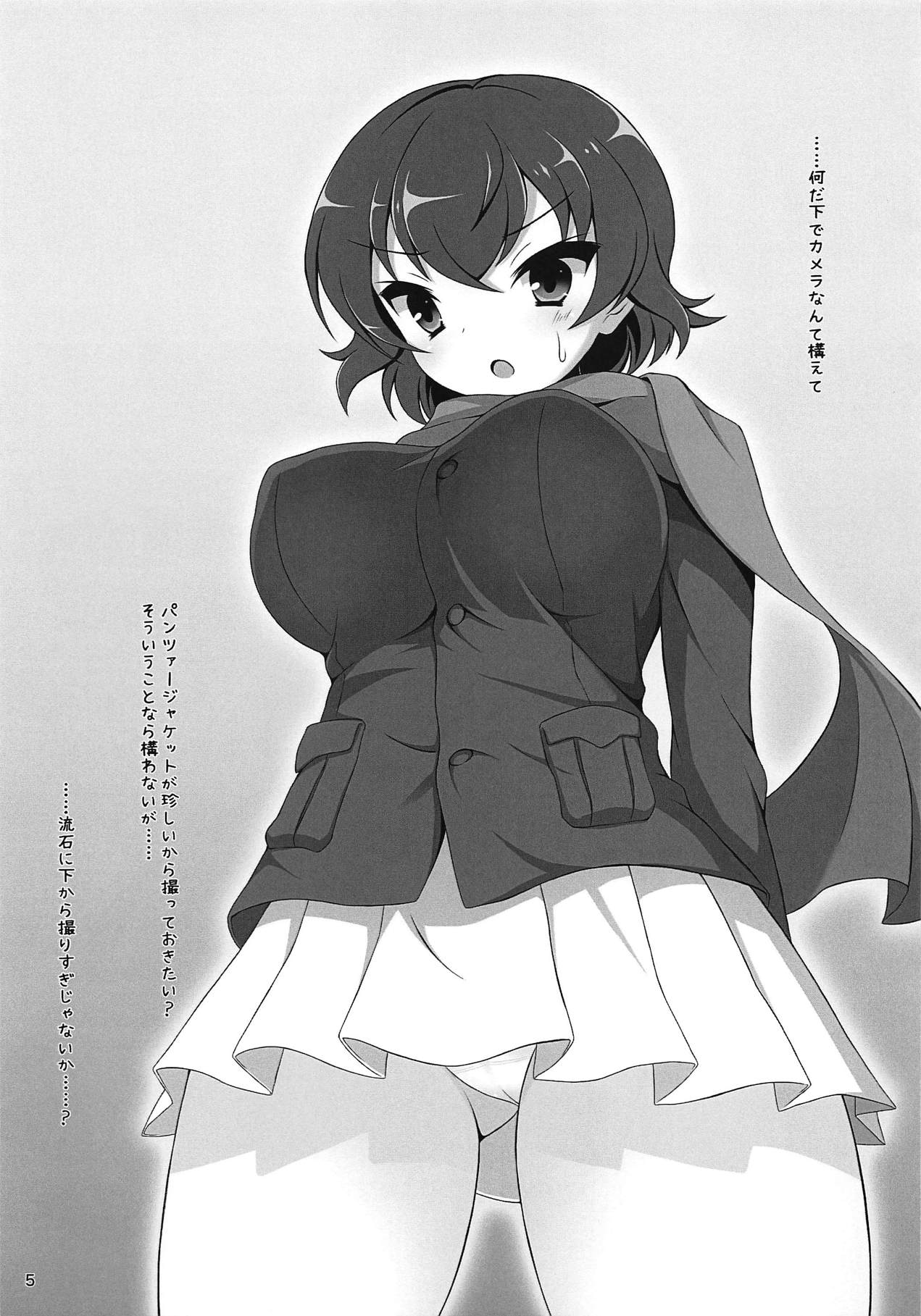 (C94) [Chappurin (Ryochapu)] KABASAN ASSORT*BOX (Girls und Panzer) page 4 full