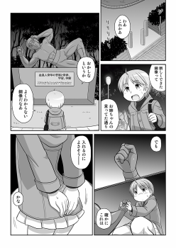 [Mayonaka no Acchigawa (Gozen)] Hirogacchau no ga ii no AS - page 14