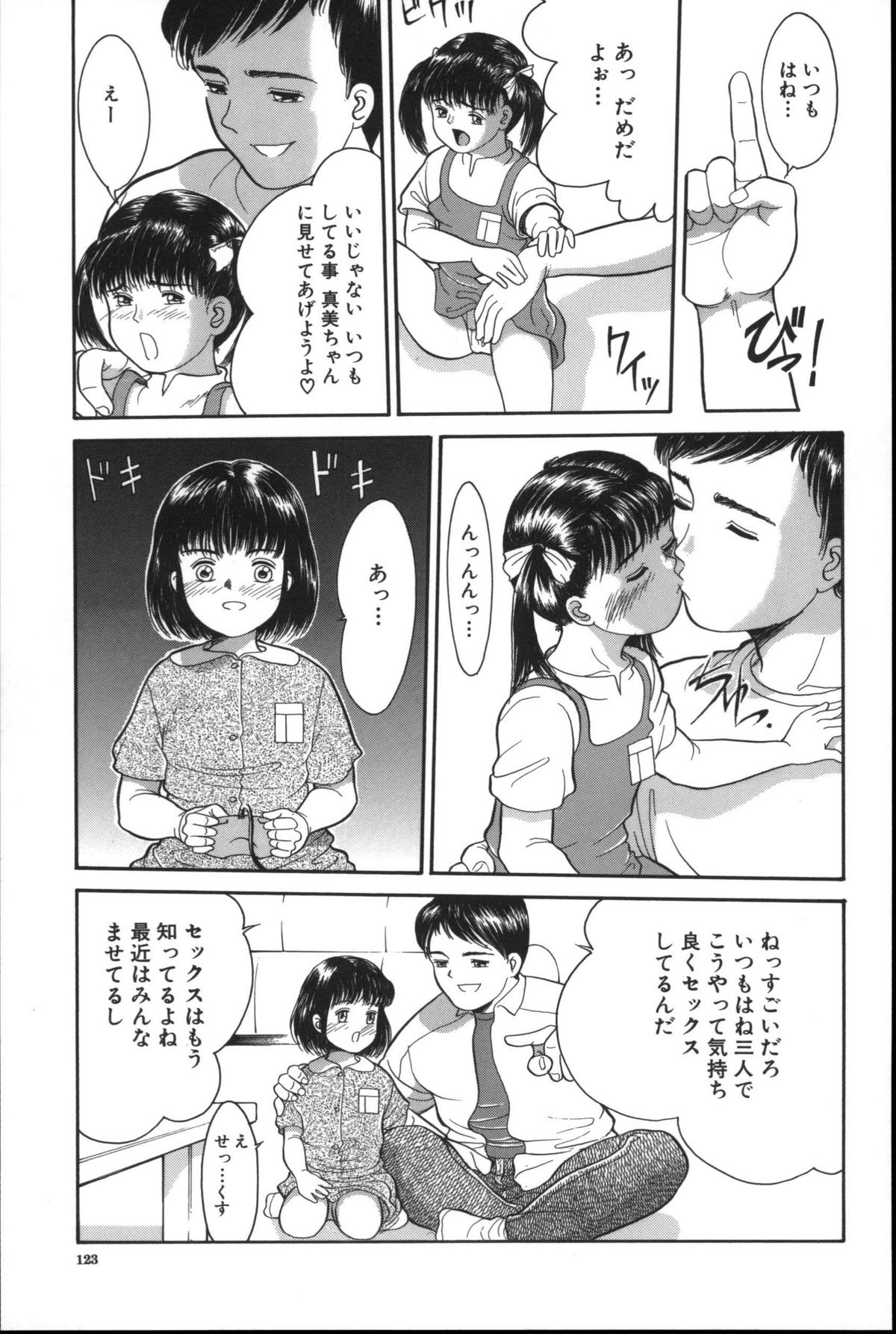 [Ichiichi Yuuna] Michikusa (another version) page 122 full