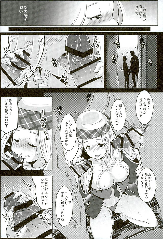 (Fata Grande Kikuusai 2) [Hitsuji Kikaku (Muneshiro)] Diora no Mune ga Ookukinatta Riyuu (Granblue Fantasy) page 5 full
