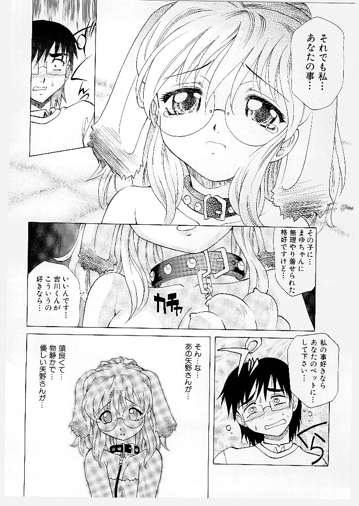 [Takaoka Motofumi] Mayu Material 1 page 72 full