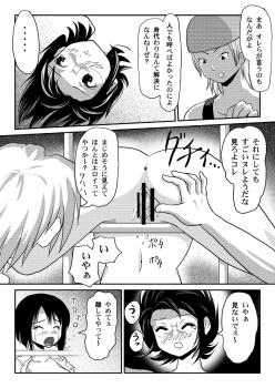 [Chimee House (Takapi)] Misari no Sachina Nikki [Digital] - page 14