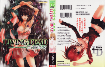 [Ninomiya Ginta] Living Dead - page 1