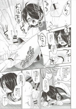(ToreTama003) [R*kaffy (Aichi Shiho)] Shinobu-kun ga Kawaisugiru no ga Ikenai!! (Ensemble Stars!) - page 14