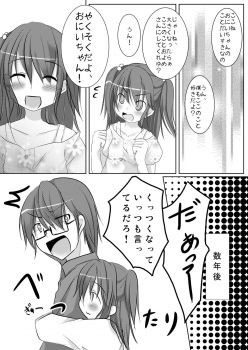 [You You Tsuushin (Shinonome Yuu)] Suki dakara ii yo ne? - page 4