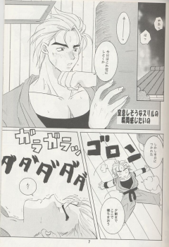[Koala Machine (Tokiwa Kanenari)] Ai no Sainou (King of Fighters) - page 6