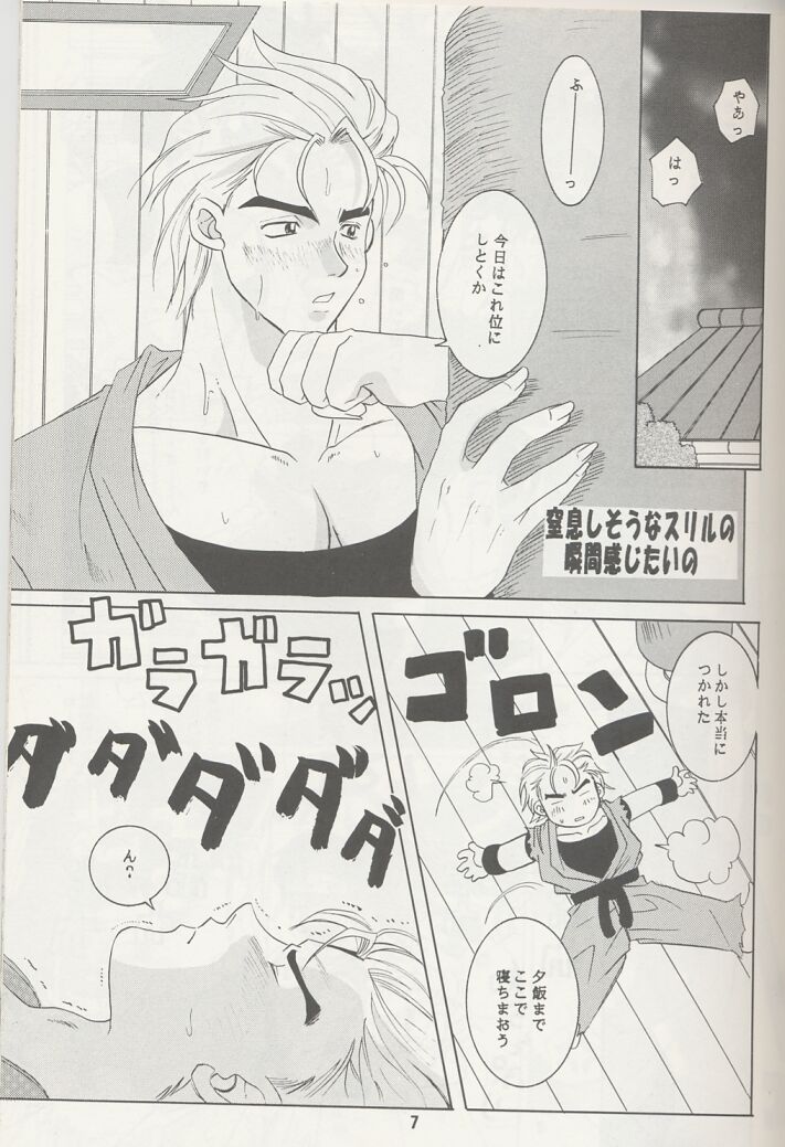 [Koala Machine (Tokiwa Kanenari)] Ai no Sainou (King of Fighters) page 6 full