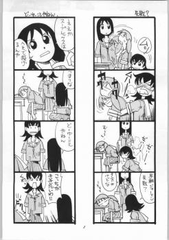 [AA! AIKAWADOJO] inu dama INU-TAMA (Azumanga Daioh) - page 3