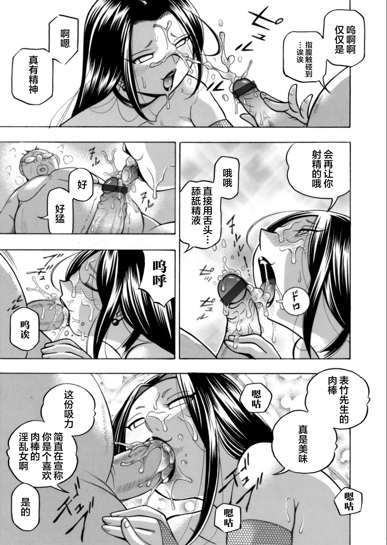 [Chuuka Naruto] Jiyunkyouju asako -Bi niku hisho ka-  [不咕鸟汉化组] page 157 full