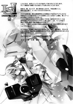 (COMIC1☆5) [RYU-SEKI-DO (Nagare Hyo-go)] LS Lovers Striker II (IS <Infinite Stratos>) - page 24