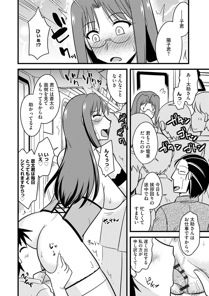 [Kamiya Ogawa] Bakunyuu Mama wa Onahole - Big Breast Mama is Onahole [Digital] page 134 full