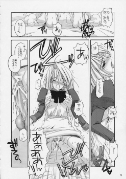 [Digital Lover / Doowatchalike (Nakajima Yuka)] Hakanatsuki (Tsukihime) - page 23