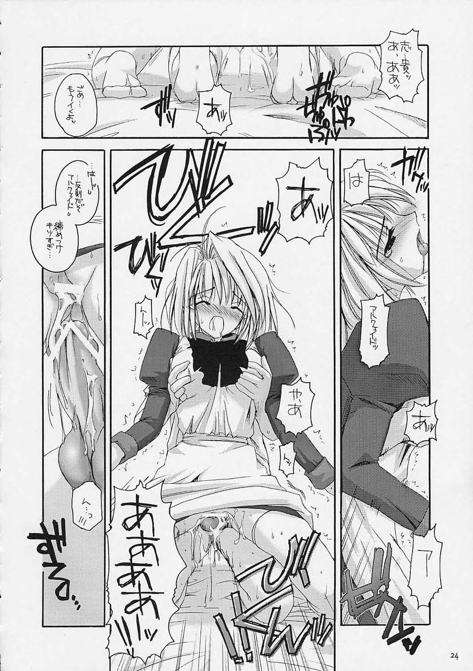 [Digital Lover / Doowatchalike (Nakajima Yuka)] Hakanatsuki (Tsukihime) page 23 full