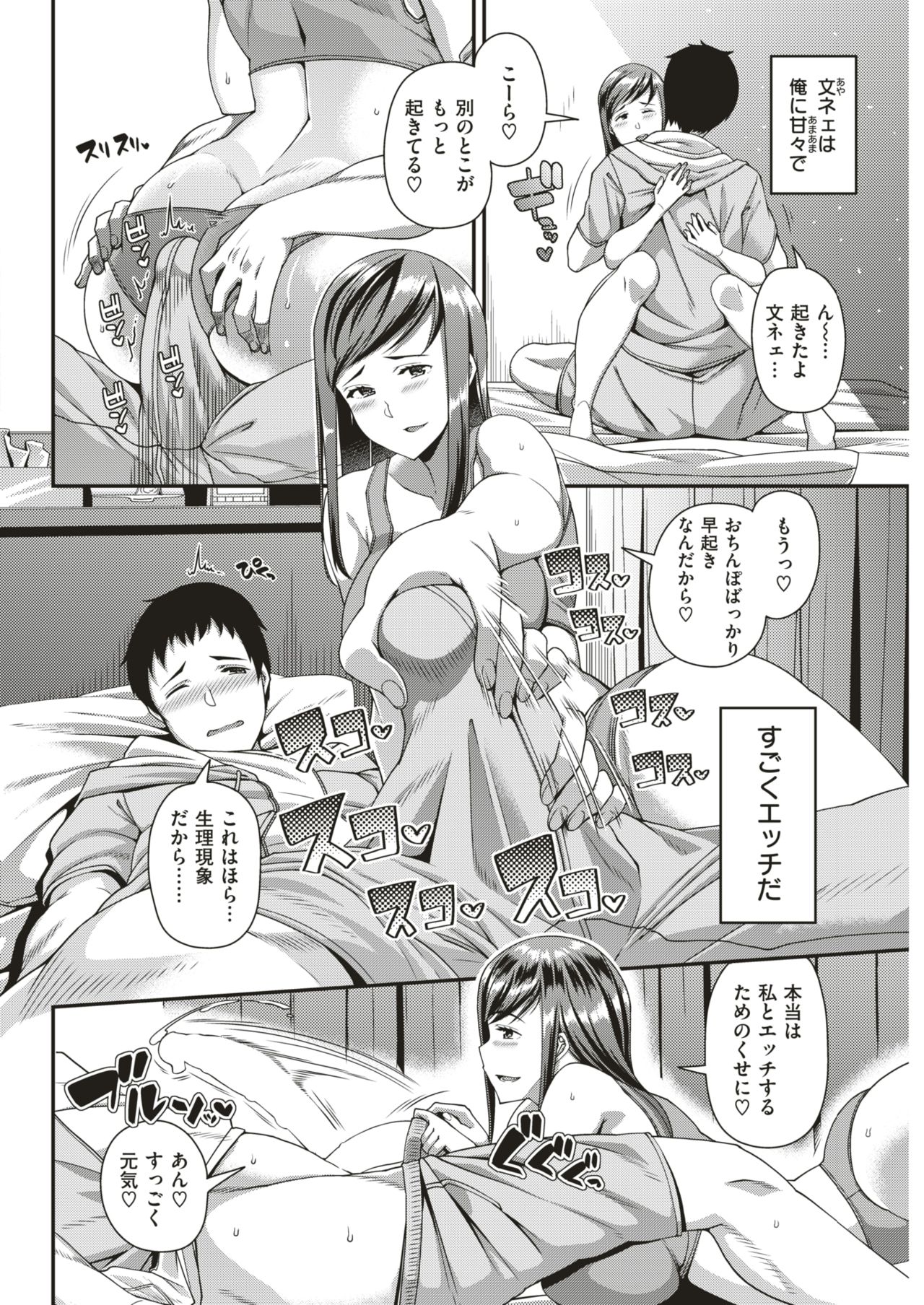 COMIC Shitsurakuten 2018-06 [Digital] page 235 full