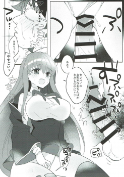 (C93) [Yakiniku Tabetai (Suki na Mono wa Yakiniku)] Kimagure BB-chan Neru (Fate/Grand Order) - page 16