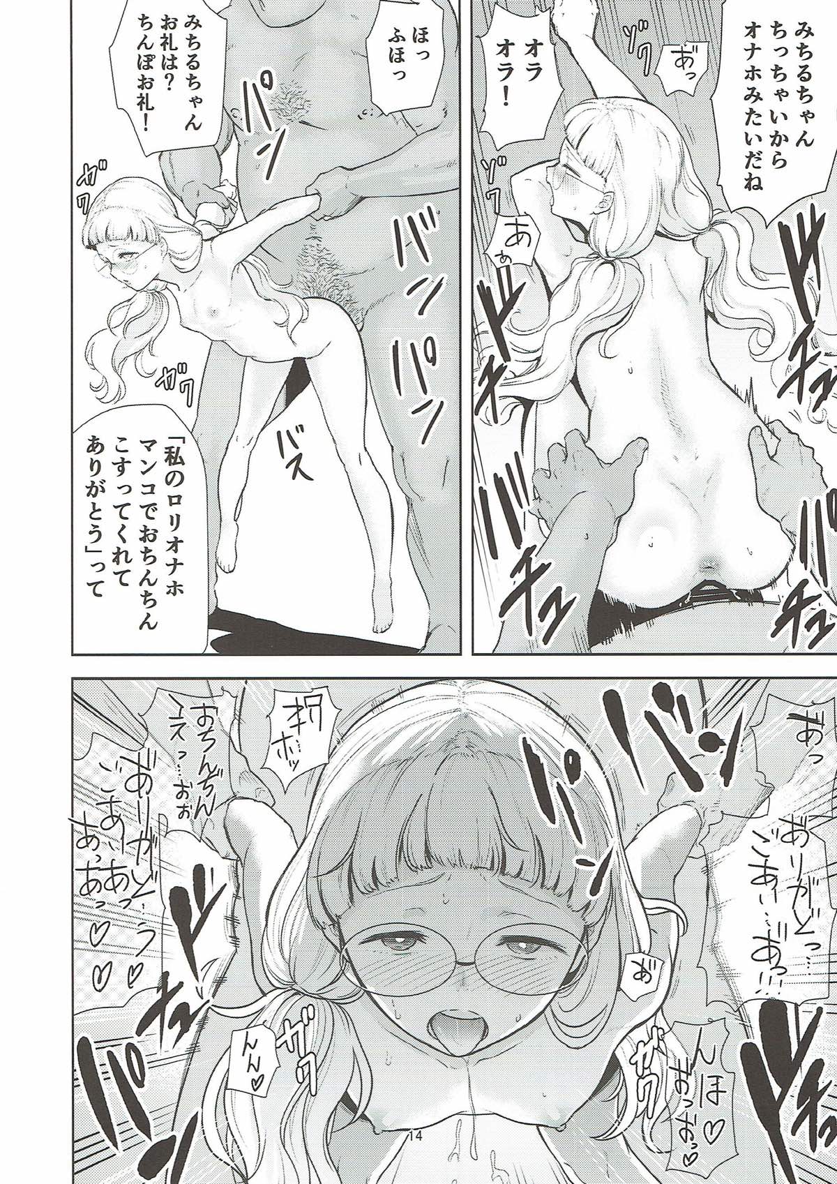 (Prism Jump 19) [DOLL PLAY (Kurosu Gatari)] Dare ni mo Misenai Watashi (PriPara) page 13 full