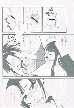 (C71) [BITTER SWEET (poma)] OC (Mahou Sensei Negima!) - page 9