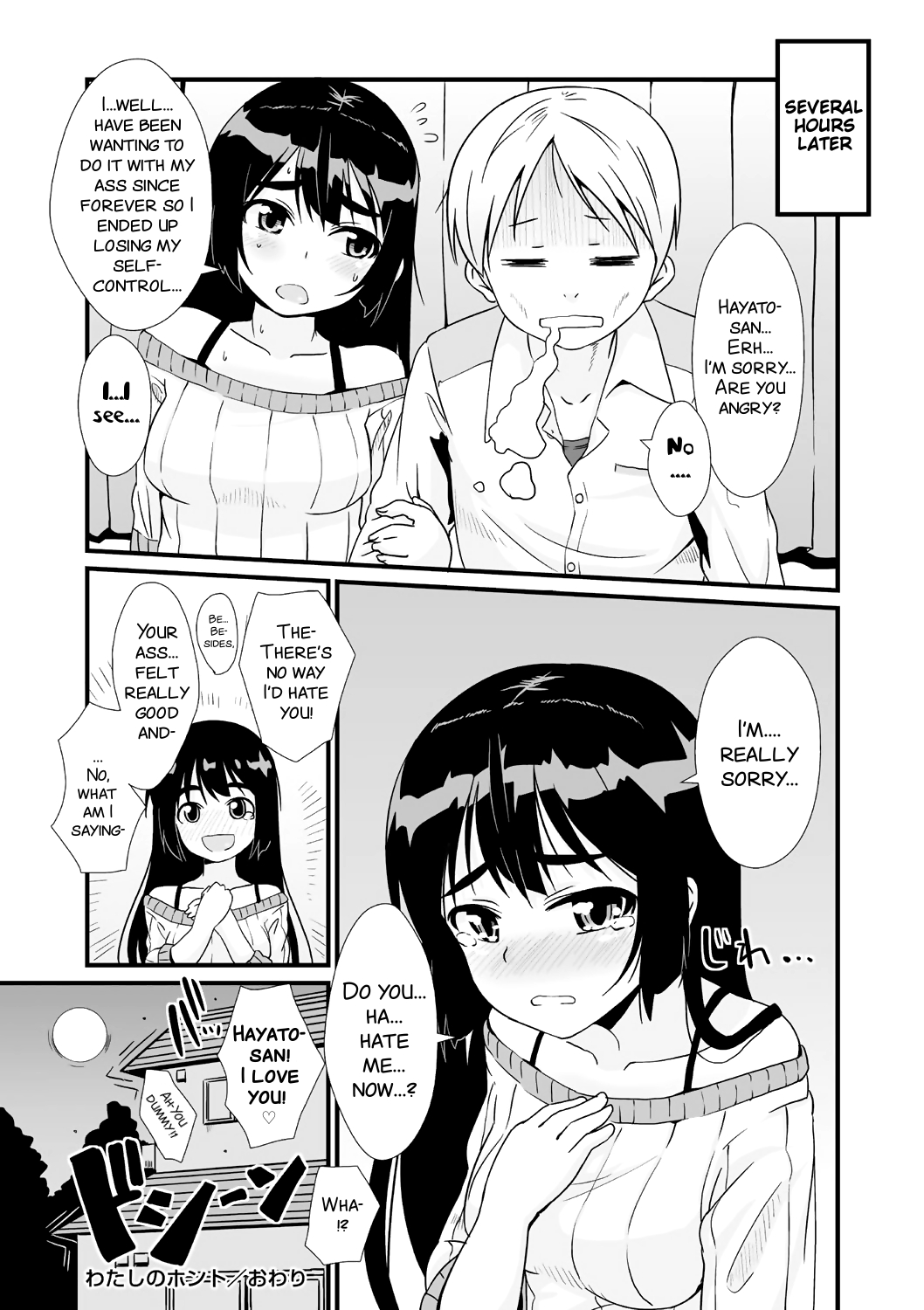 [Mamezou] Watashi no Honto (ANAX) [English] [SMDC] [Digital] page 20 full