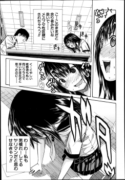 [Chiyou Yoyuchi] Atama no Naka wa Itsumo Hiwai Mosochu Ch. 1-2 - page 13