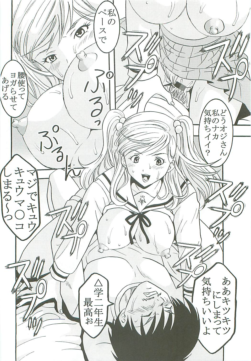 [St. Rio (Kitty, Purin)] Chitsui Gentei Nakadashi Limited vol.4 (Hatsukoi Gentei) page 37 full