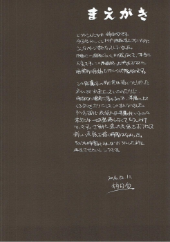 [Yayahinataya (Yaya Hinata)] Chicchai Hiyousan mo Kawaii! (Kantai Collection -KanColle-) [2017-01-10] - page 3
