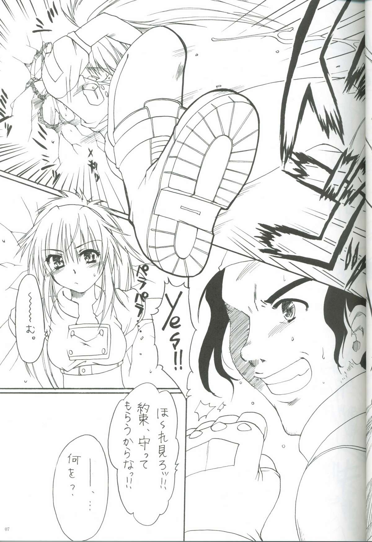 [AKABEi SOFT (Alpha)] Leona, Hajimete (King of Fighters) page 6 full