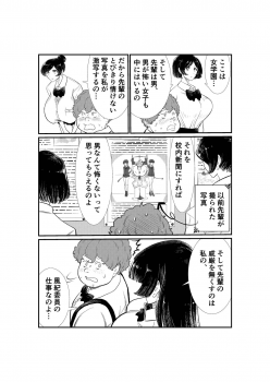 [Futsuu Janai Seishun (Koyossei)] Emutama・Teisoutai Keikaku - page 38