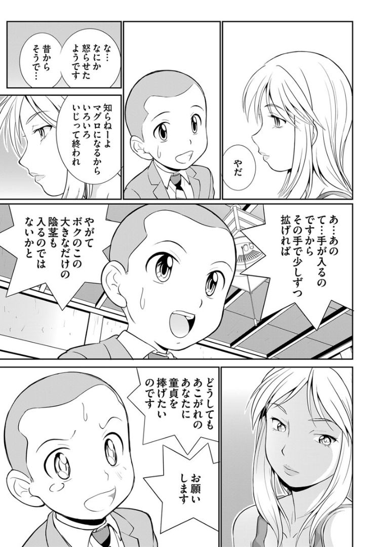 [Toshimitsu Shimizu] Dekachin Tappa 2 page 5 full