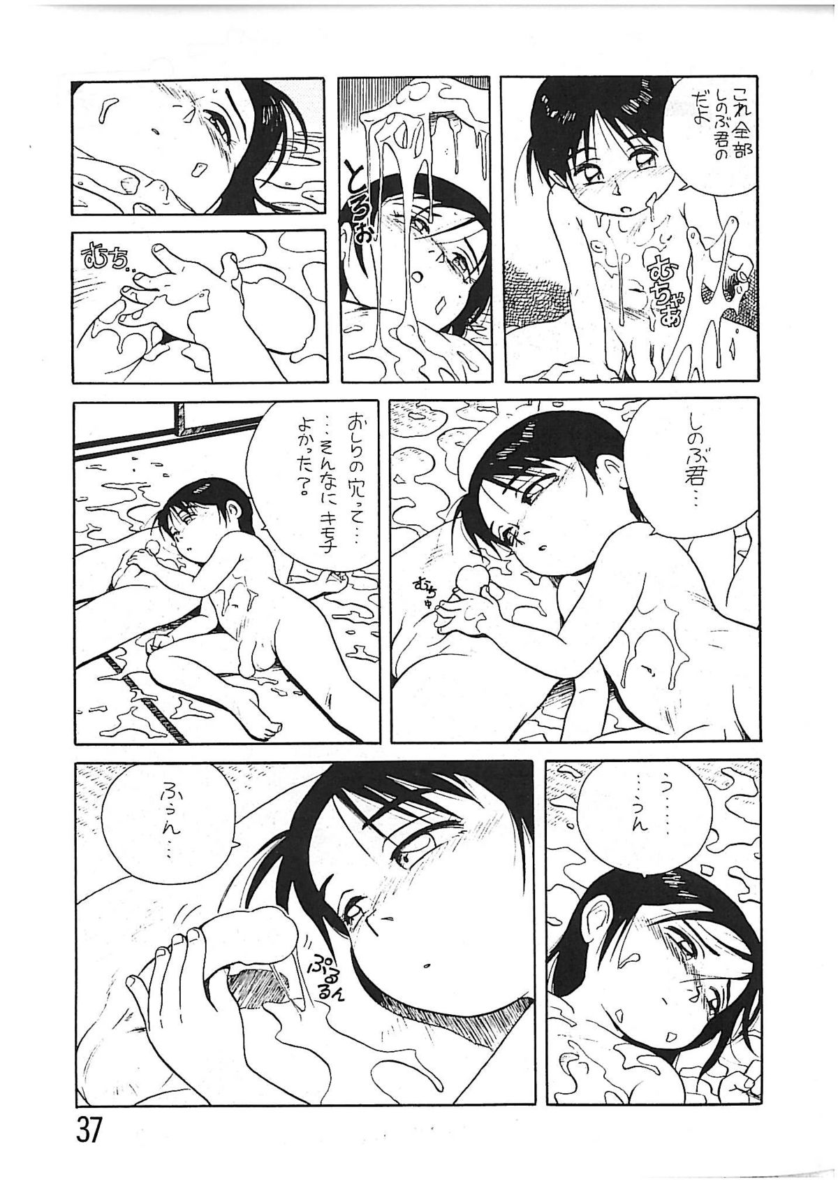 [NEW WORLD ORDER (Anda Daichi)] BOY'S LIFE CORE 2 page 33 full