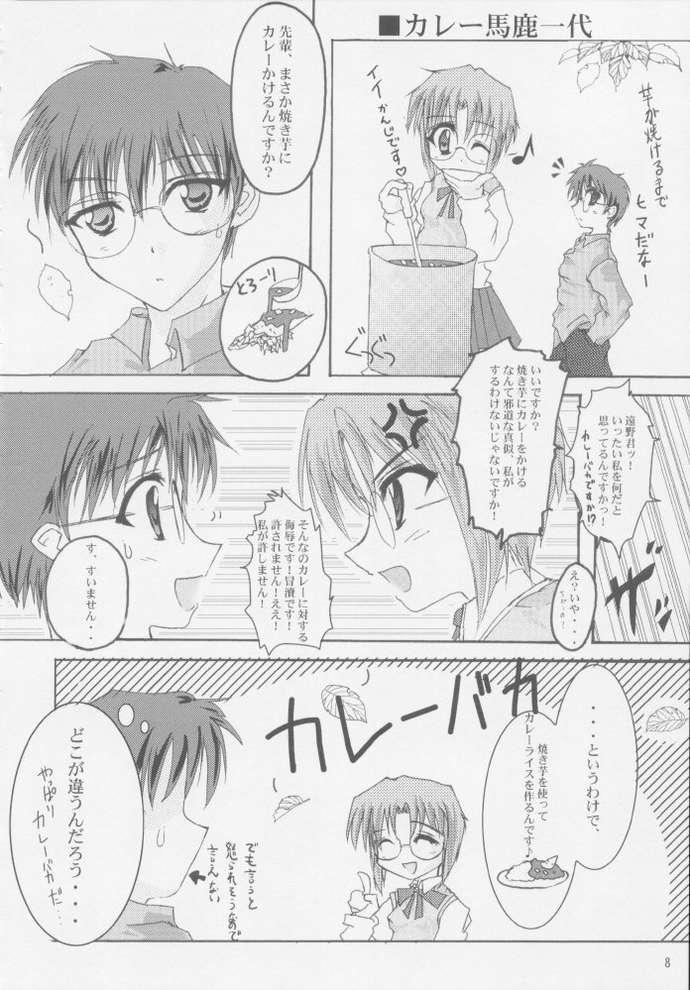 [A' (bebe)] Rakuyou Shuugetsu (Tsukihime) page 6 full