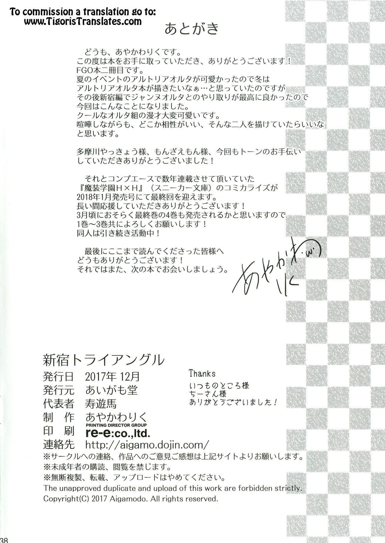 [Aigamodou (Ayakawa Riku)] Shinjuku Triangle (Fate/Grand Order) [English] [Tigoris Translates] [Digital] page 37 full