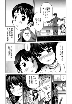 [Mitsuya] Moe Nyuu [Digital] - page 28