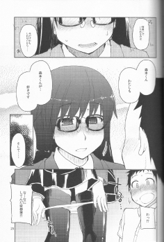 (C83) [Metamor (Ryo)] Natsuzuka san no Himitsu. Vol.1 Deai Hen - page 26