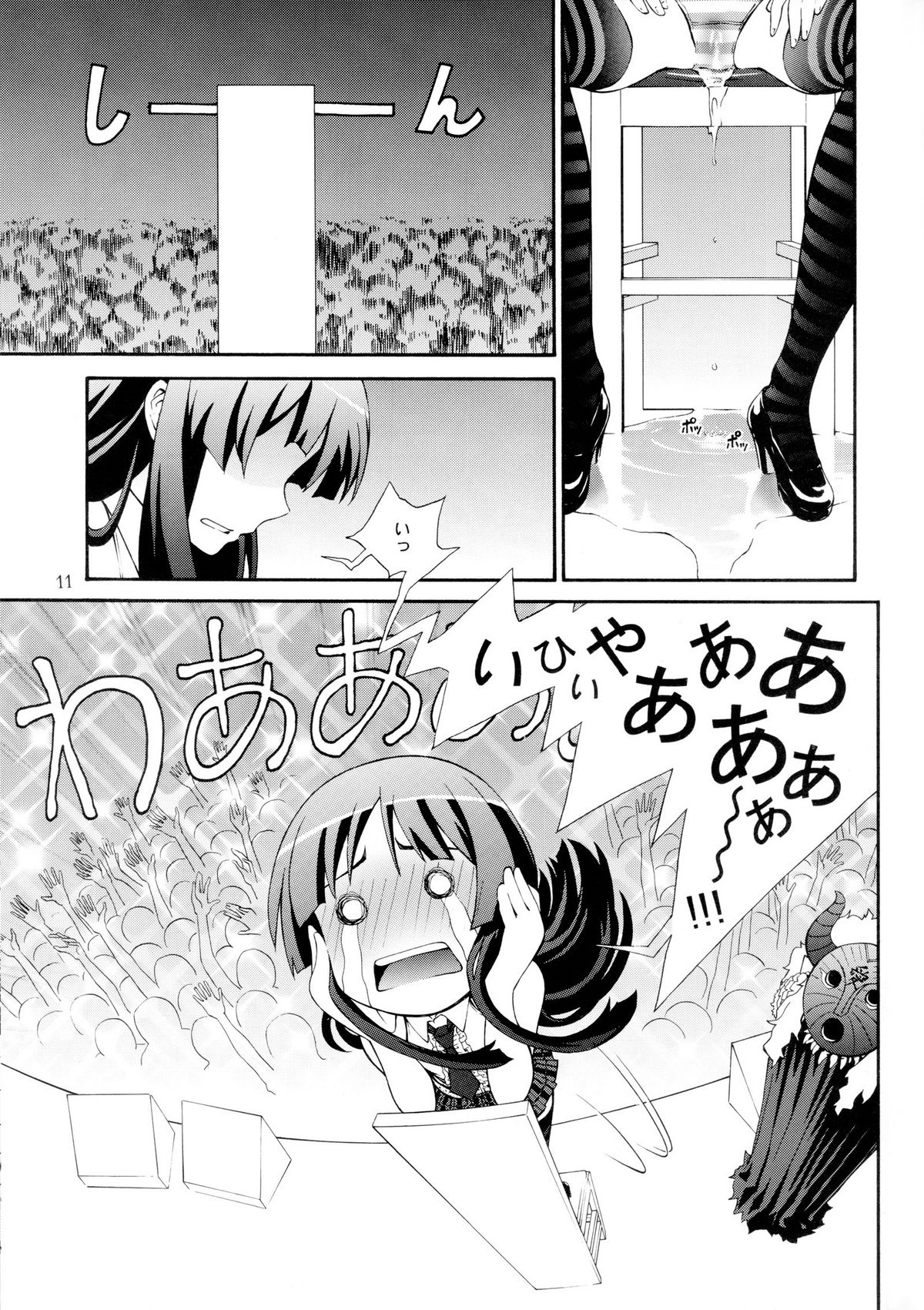 [Dish up (Warabi Yuuzou)] Ge-ON! (K-ON!) page 9 full