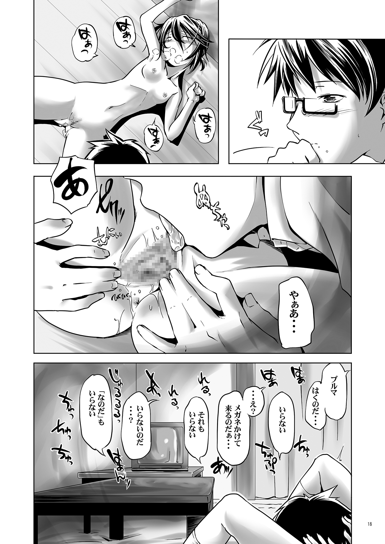 [gallery walhalla (Kanoe)] URL5 [Digital] page 17 full