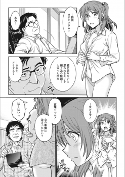 [Funabori Nariaki] Idol Choukyou ~Mashiro~ [Digital] - page 23