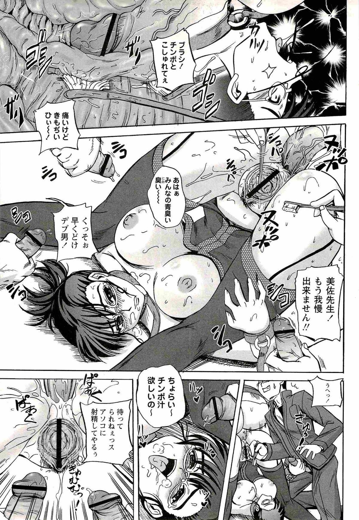 Comic Masyo 2008-02 page 35 full