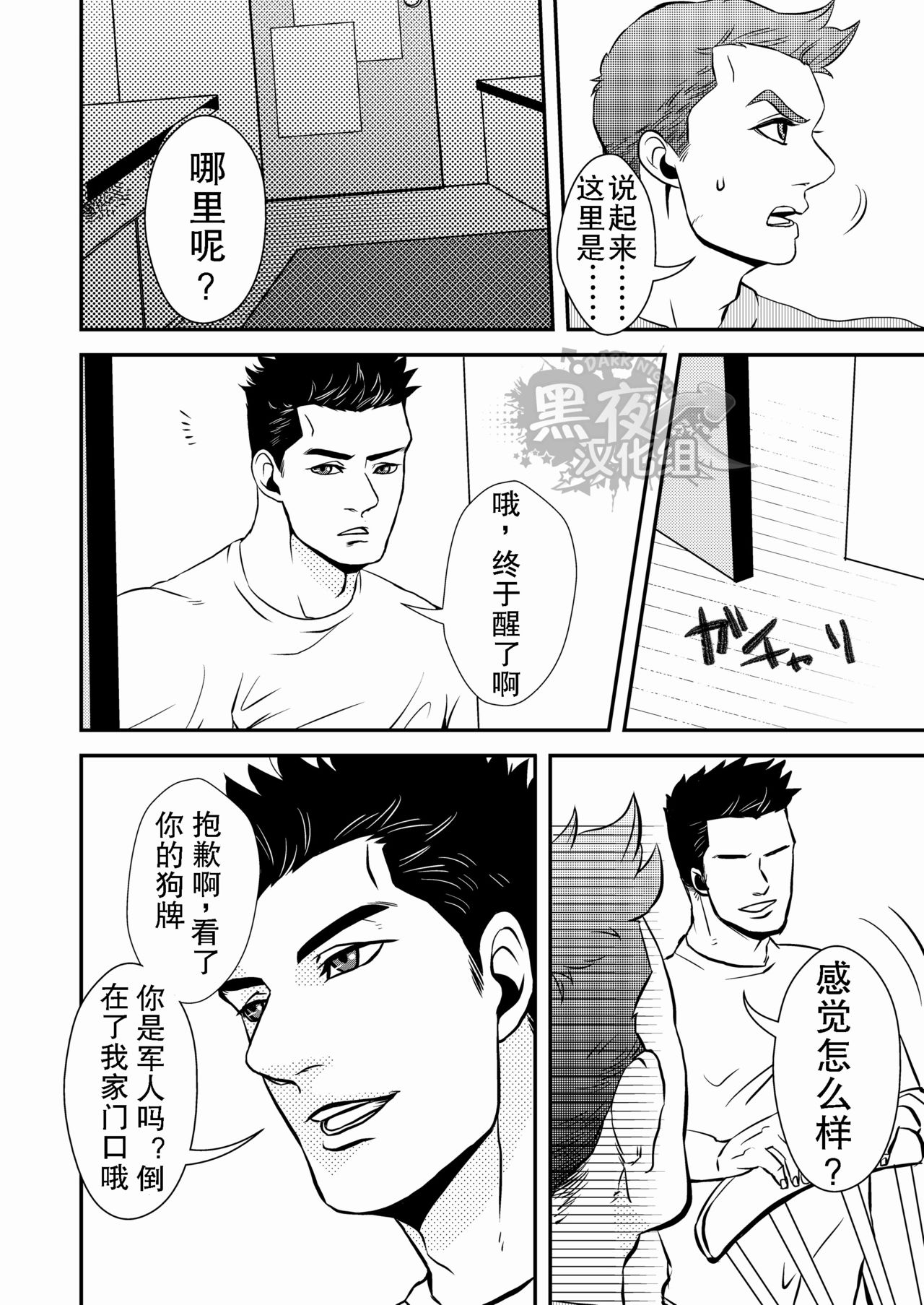 (HaruCC18) [G (Antonio)] Hero (Resident Evil 6) [Chinese] [黑夜汉化组] page 3 full