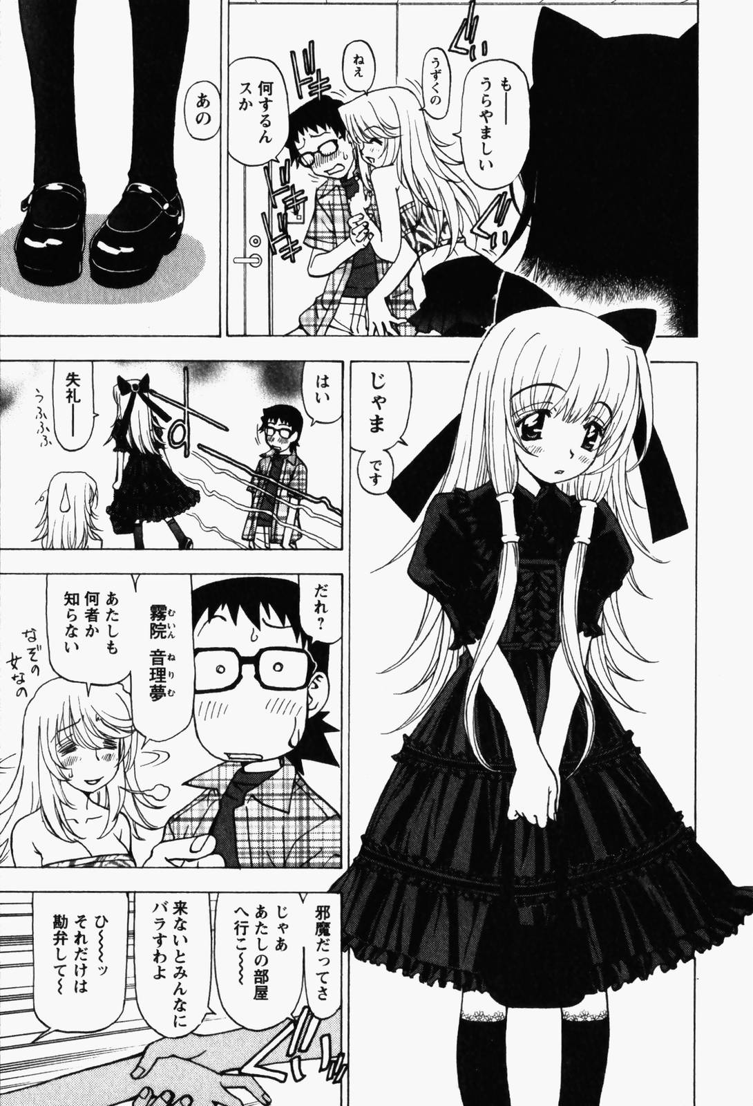 [Kuroiwa Yoshihiro] Happy Yumeclub page 35 full