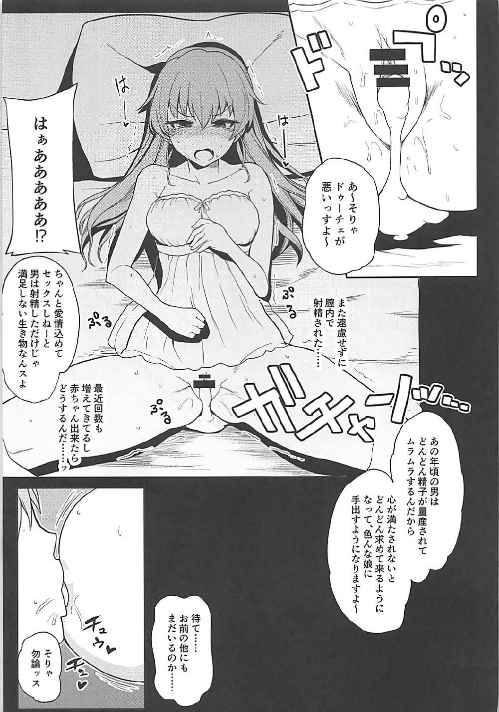 (C92) [Rorinoutage (Shimantogawa)] Rorinoutage Sairokushuu (Various) page 62 full