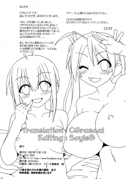(C73) [GUST (Gust-san)] Vs Kotaro (Mahou Sensei Negima!) [English] [CGRascal] - page 41