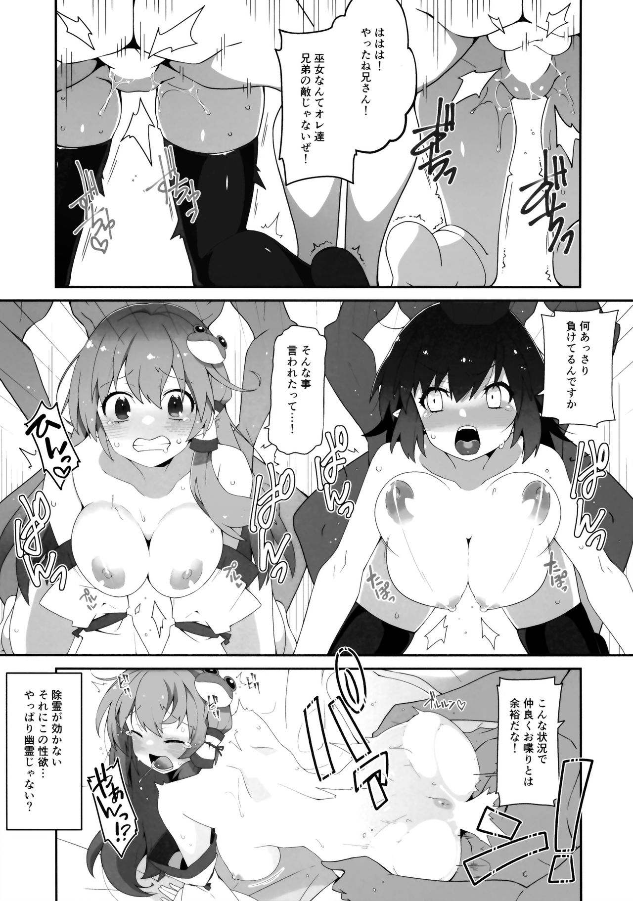(C96) [Cola Bolt (Kotomuke Fuurin)] RE: I AM (Touhou Project) page 20 full