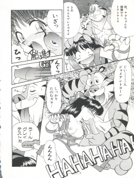 (C54) [Itaba Tatamiten (Itaba Hiroshi)] Nisemono 3 (Pretty Sammy, Nurse Angel Ririka SOS, Samurai Spirits) - page 50