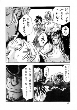[Metal] MODEL Versus (Capcom VS SNK) - page 47