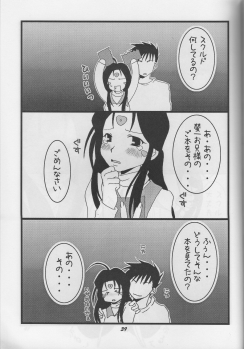 (C70) [Studio BOXER (Shima Takashi, Taka)] HOHETO 33 (Ah! My Goddess) - page 39