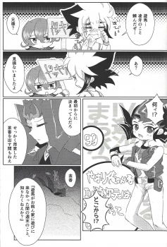(Ore no Turn 2) [Ituru (Itsuya)] Weekend For You (Yu-Gi-Oh! ZEXAL) - page 18