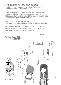 [Canary to Tsubame (Hayakawa Torinone)] Saori-san, Tsukiatte Kudasai! (Girls und Panzer) [Digital] - page 30